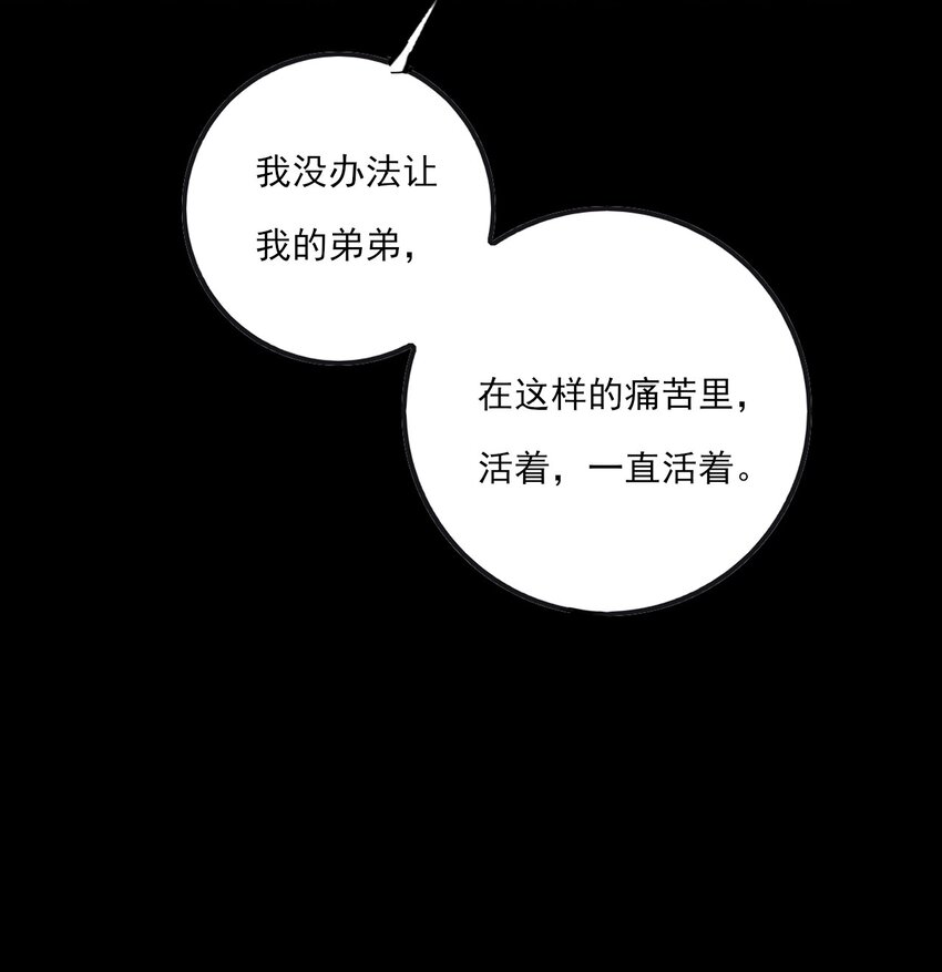 《上头》第18话 解开谜局 第48页