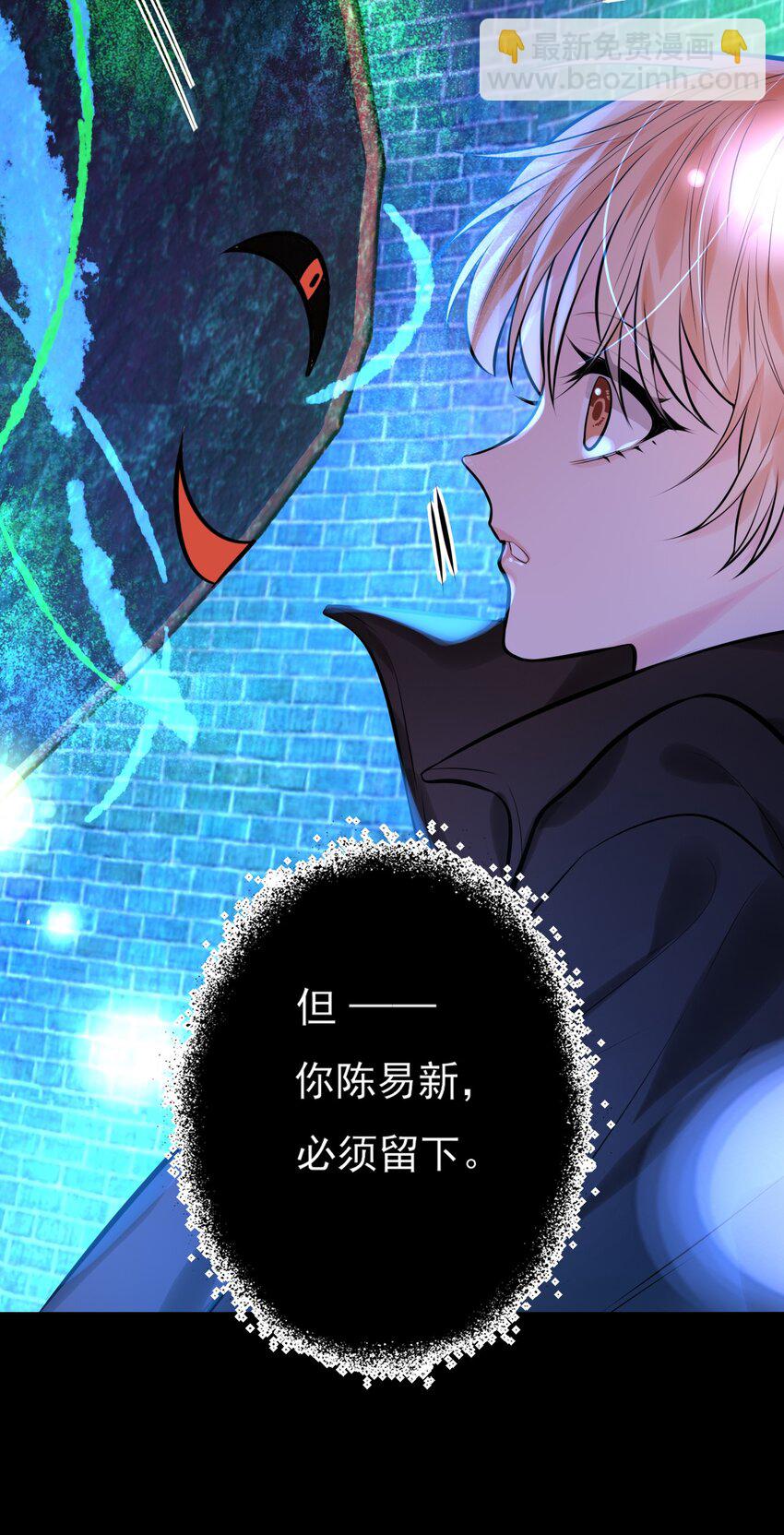 《上头》第18话 解开谜局 第8页