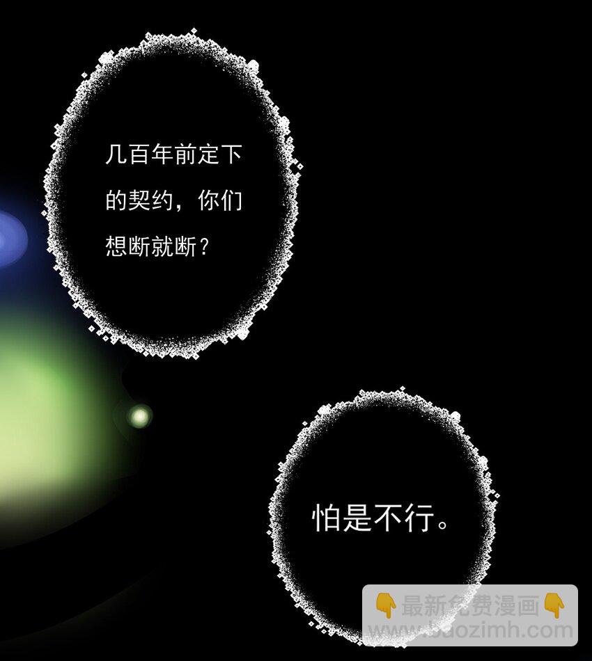 《上头》第18话 解开谜局 第9页