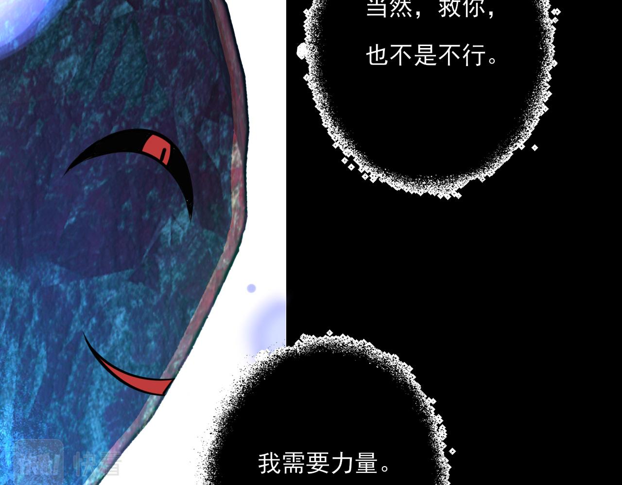 《上头》第18话 解开迷局 第11页
