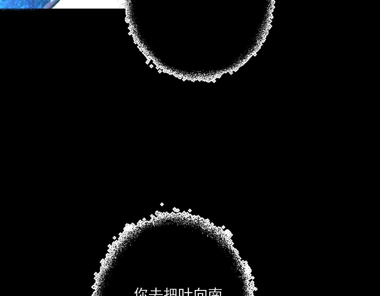 《上头》第18话 解开迷局 第12页
