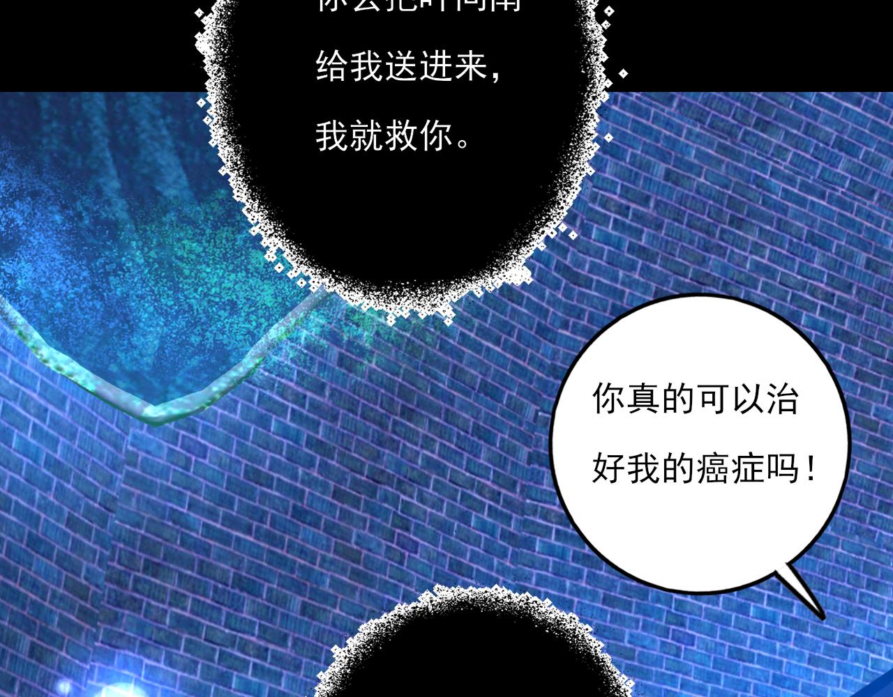 《上头》第18话 解开迷局 第13页