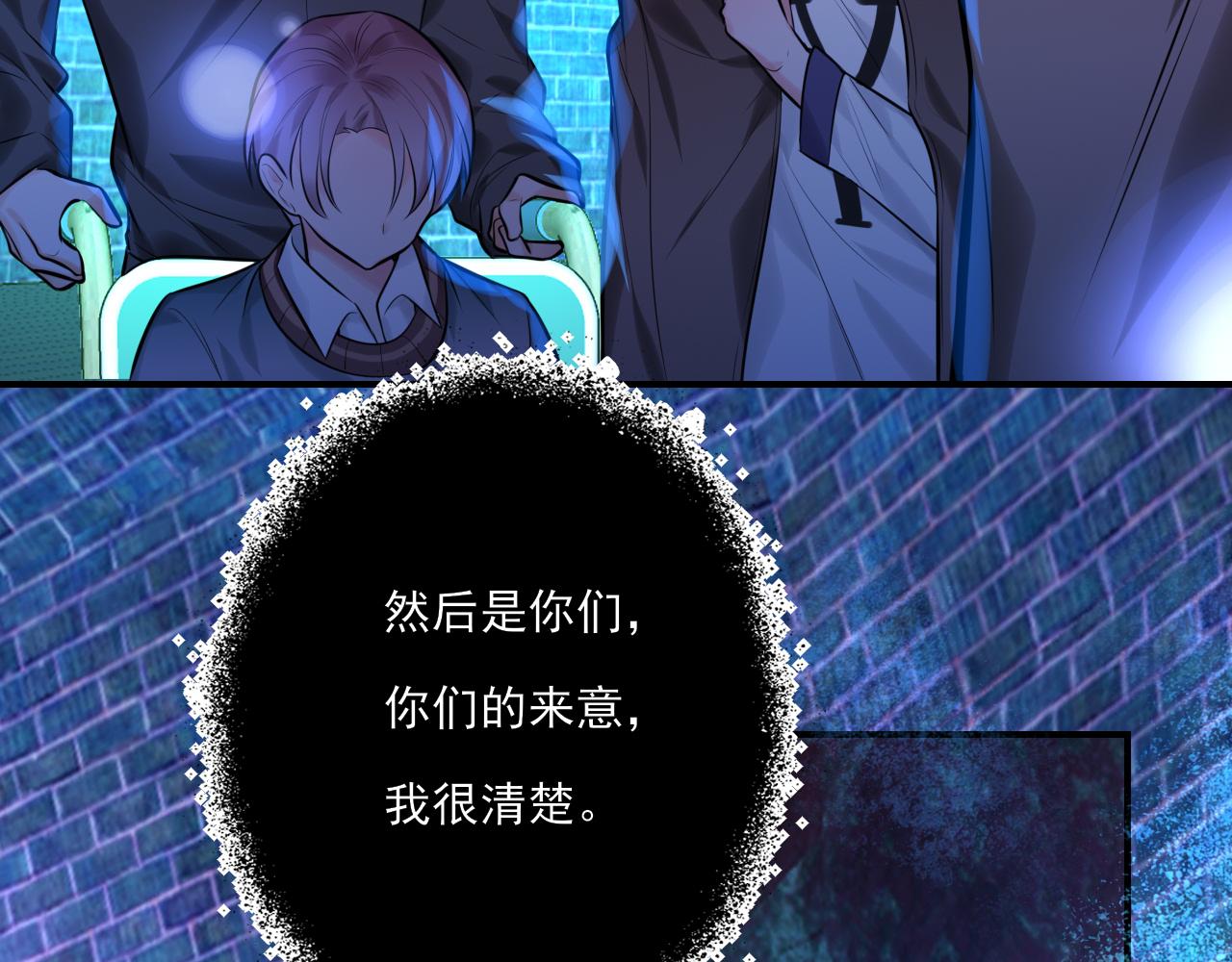 《上头》第18话 解开迷局 第15页