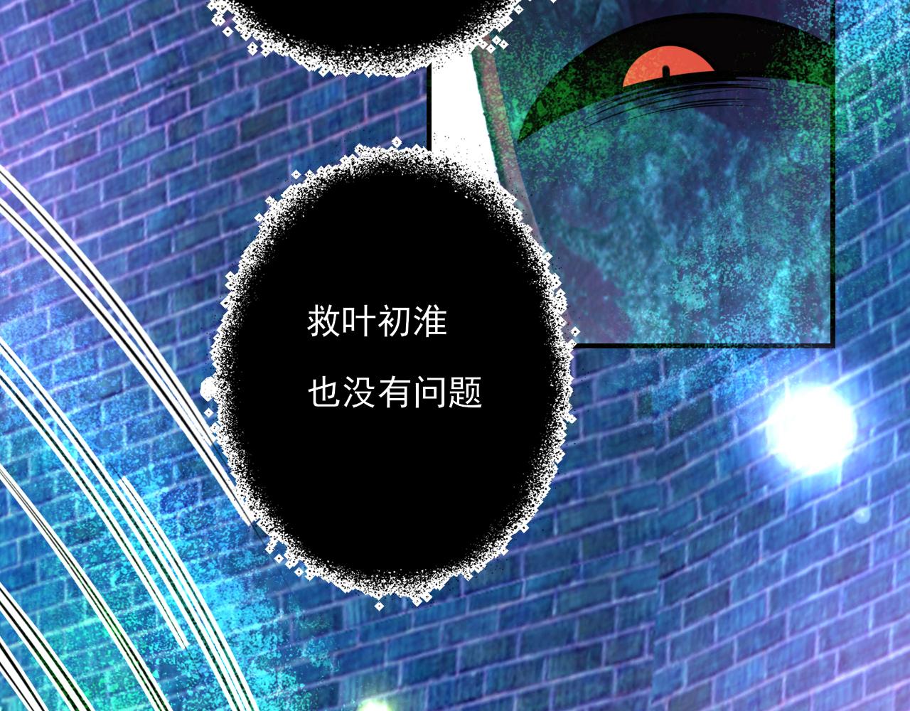 《上头》第18话 解开迷局 第16页