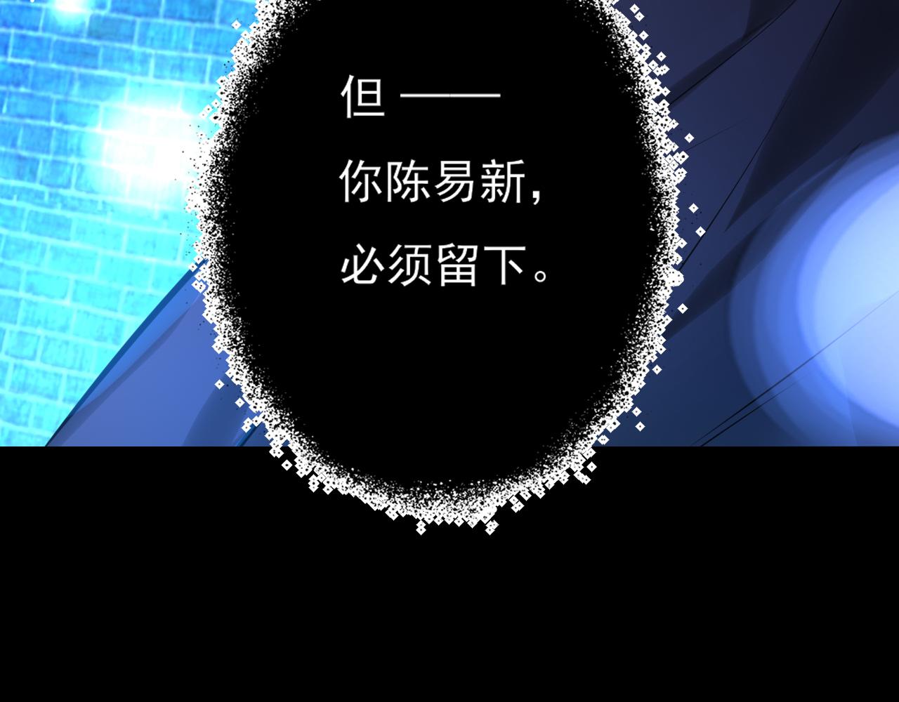 《上头》第18话 解开迷局 第19页