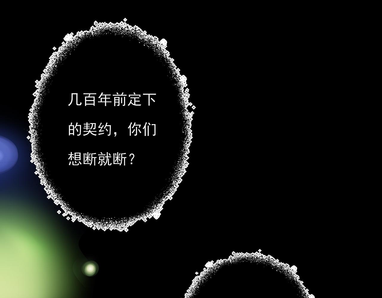 《上头》第18话 解开迷局 第20页