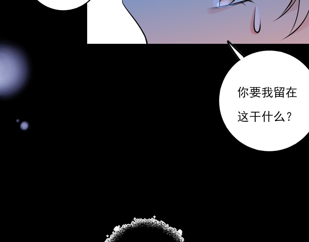 《上头》第18话 解开迷局 第22页
