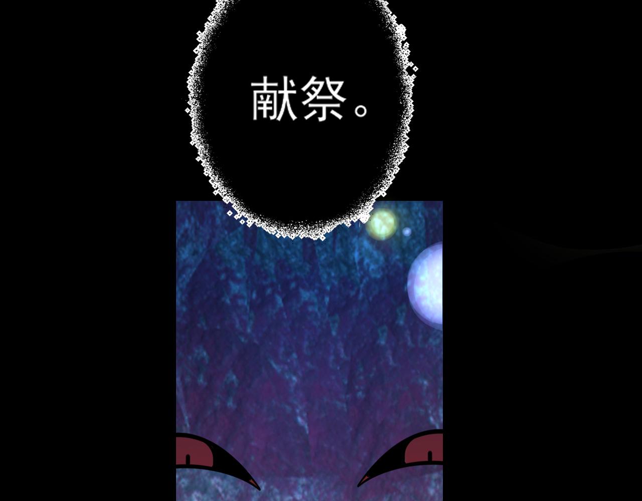 《上头》第18话 解开迷局 第23页