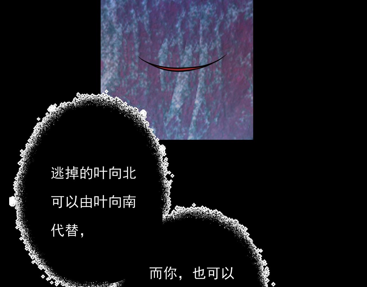 《上头》第18话 解开迷局 第24页