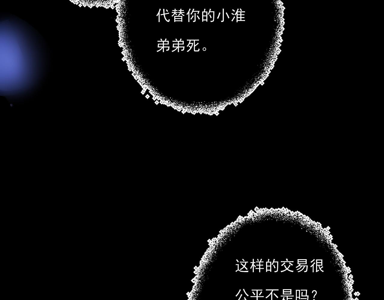 《上头》第18话 解开迷局 第25页