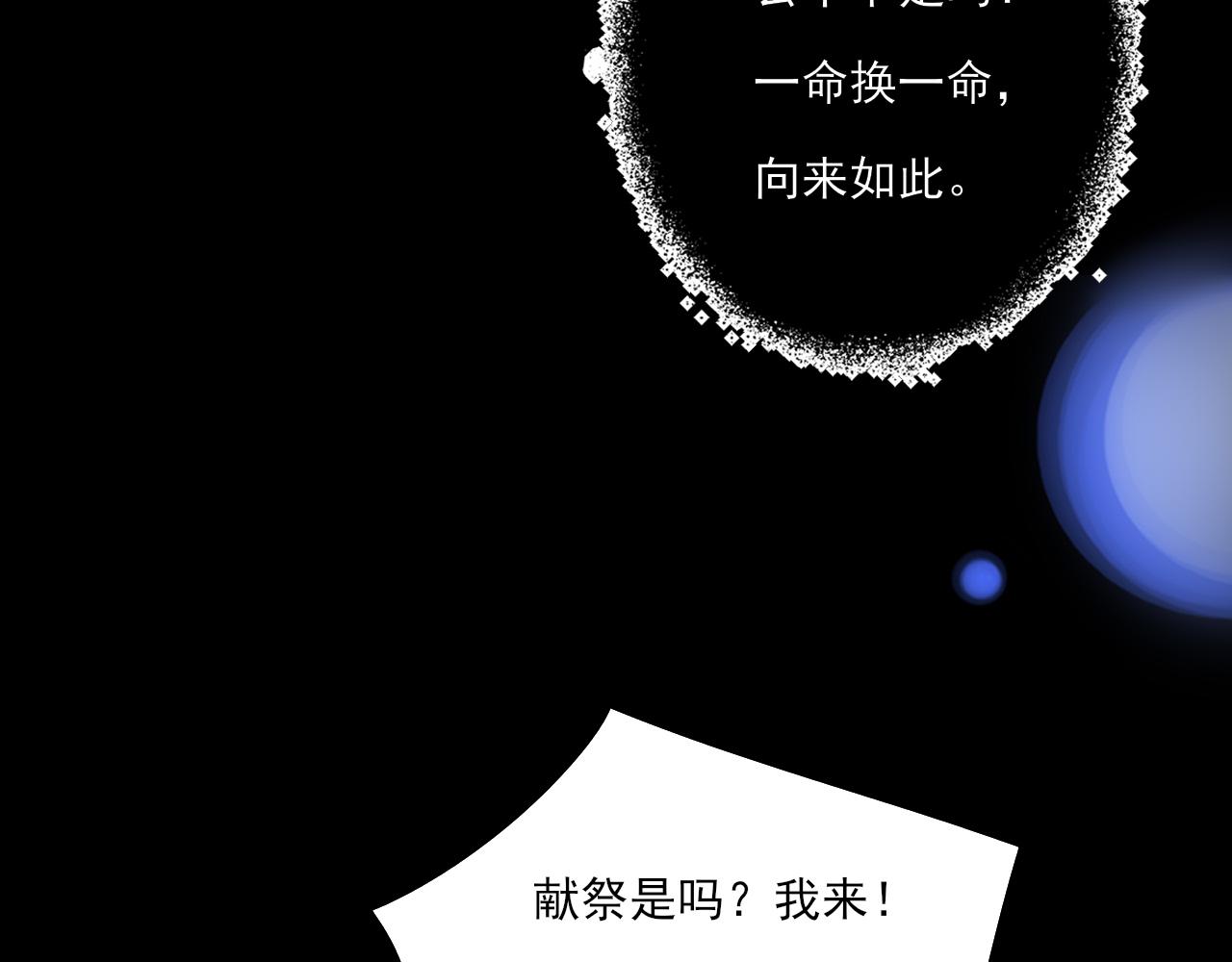 《上头》第18话 解开迷局 第26页