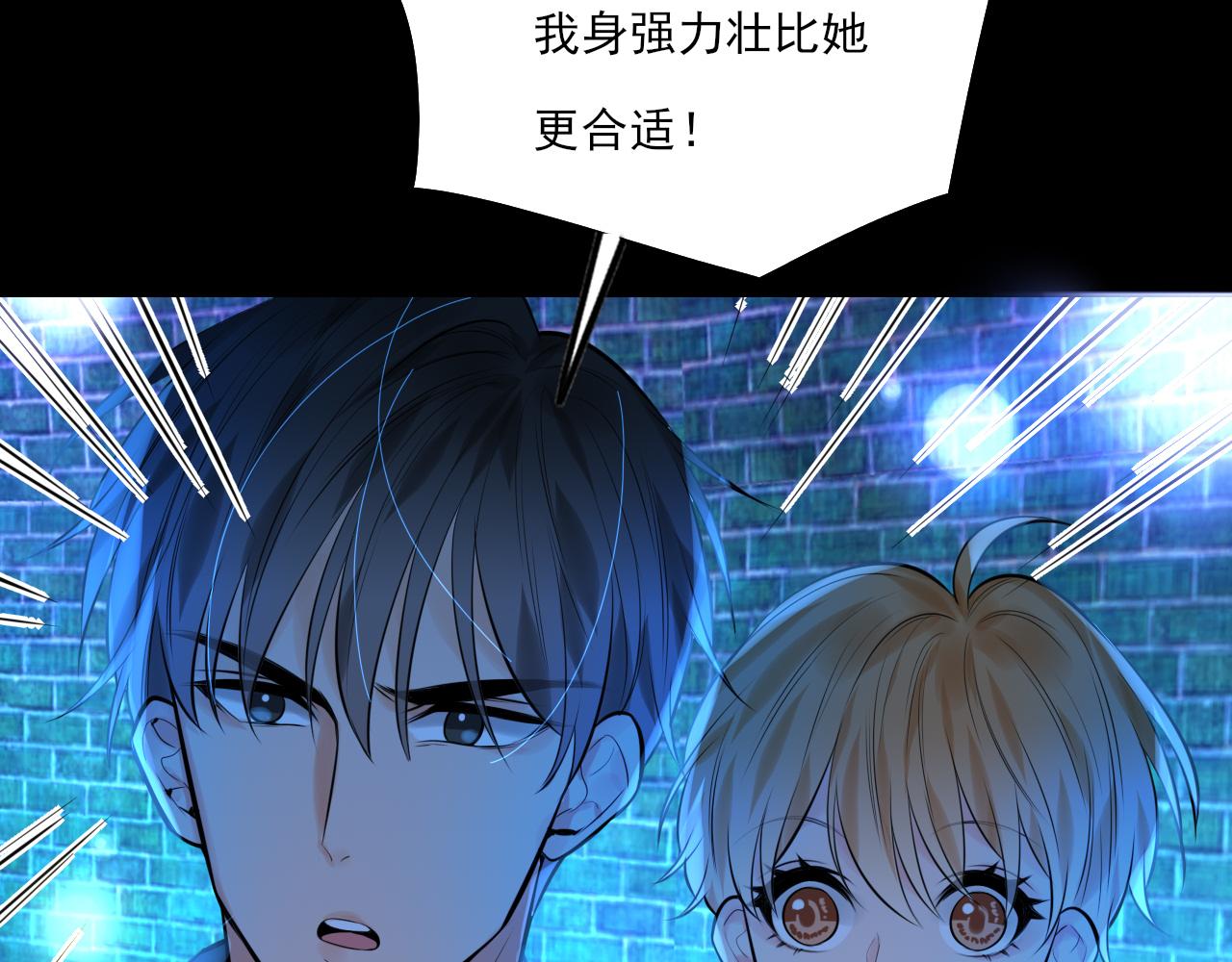 《上头》第18话 解开迷局 第27页