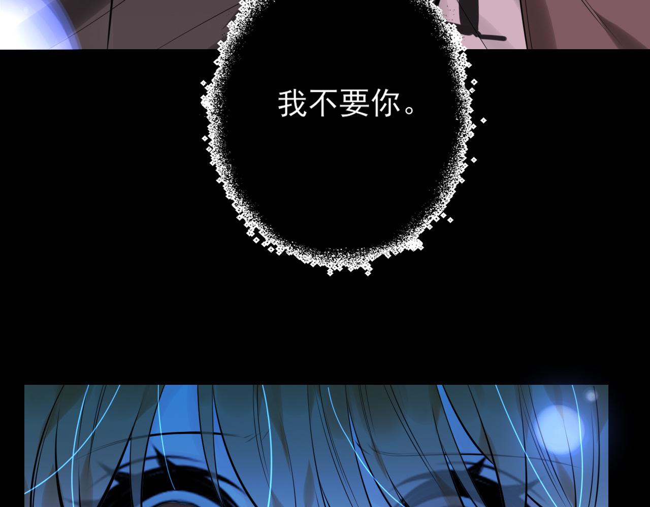 《上头》第18话 解开迷局 第29页
