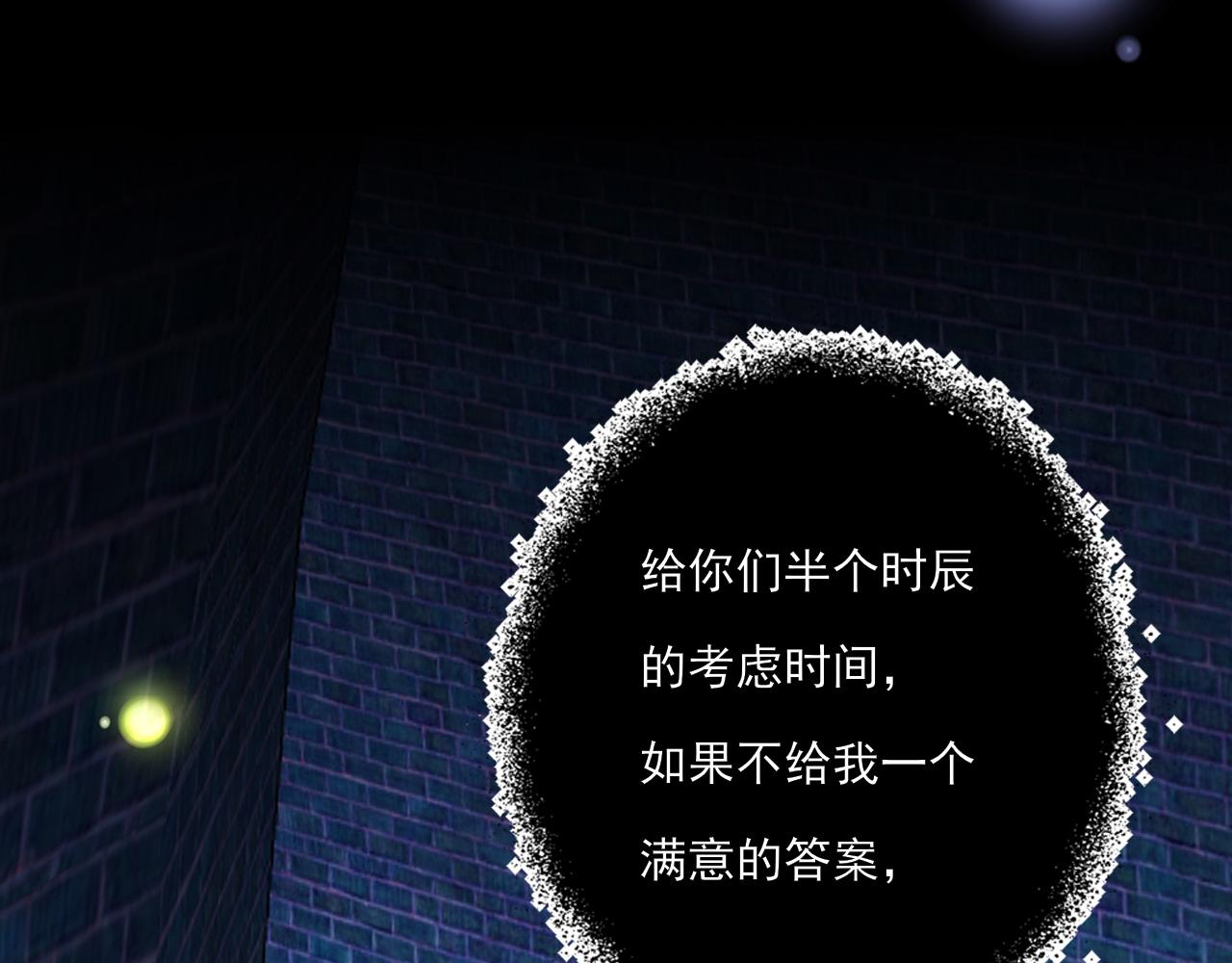 《上头》第18话 解开迷局 第31页