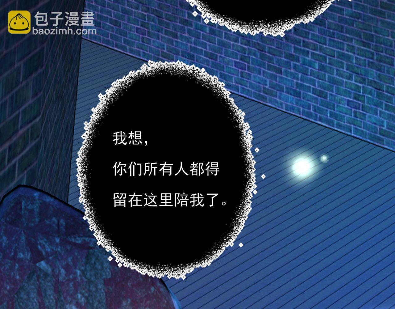 《上头》第18话 解开迷局 第32页
