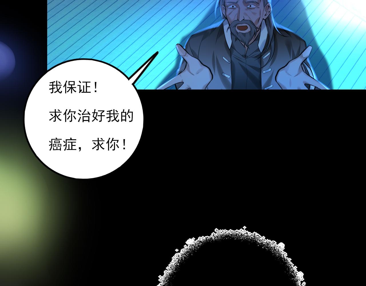 《上头》第18话 解开迷局 第36页