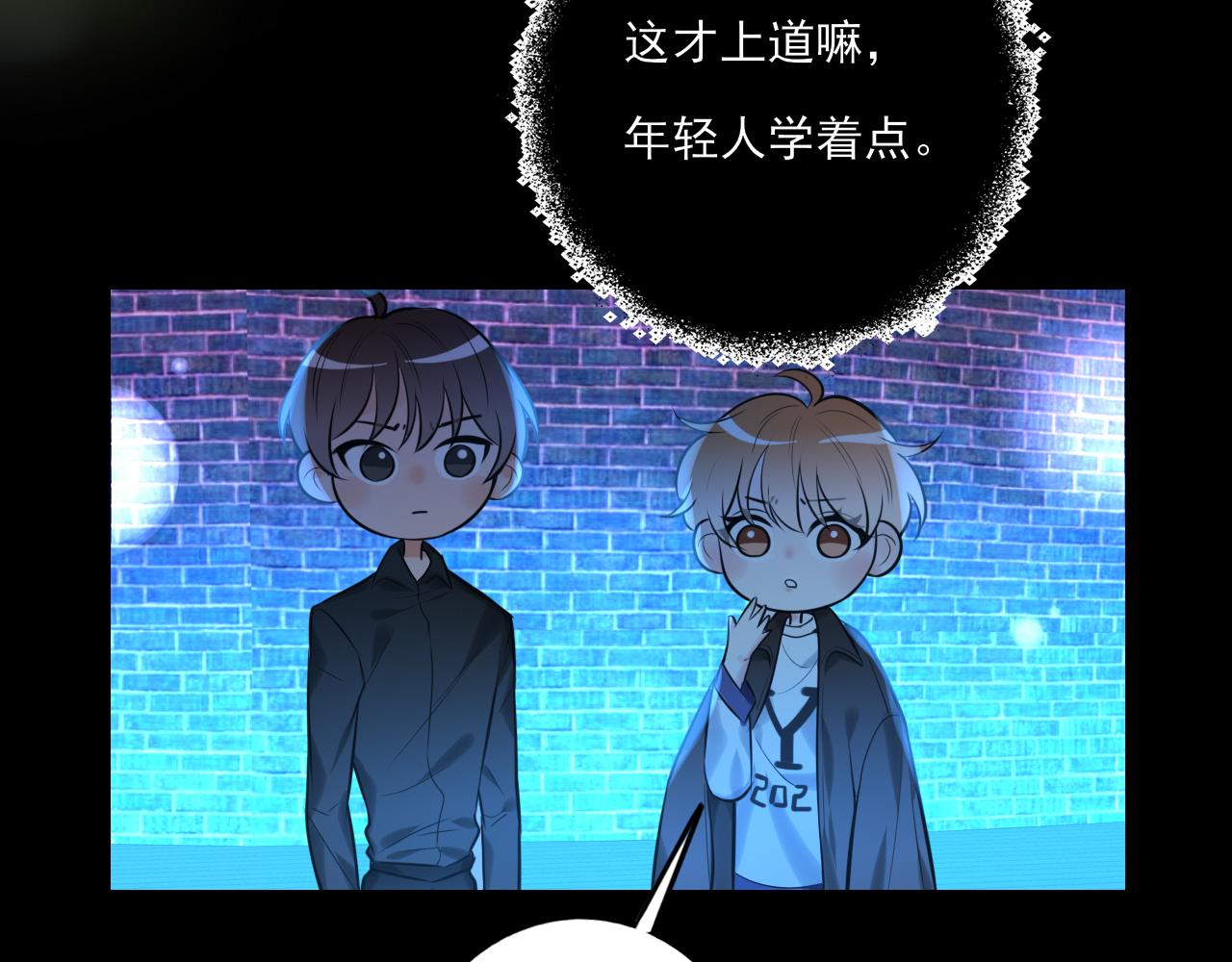 《上头》第18话 解开迷局 第37页