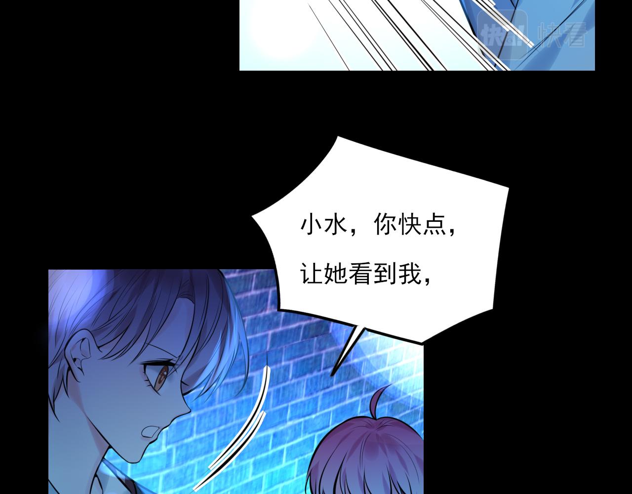 《上头》第18话 解开迷局 第40页