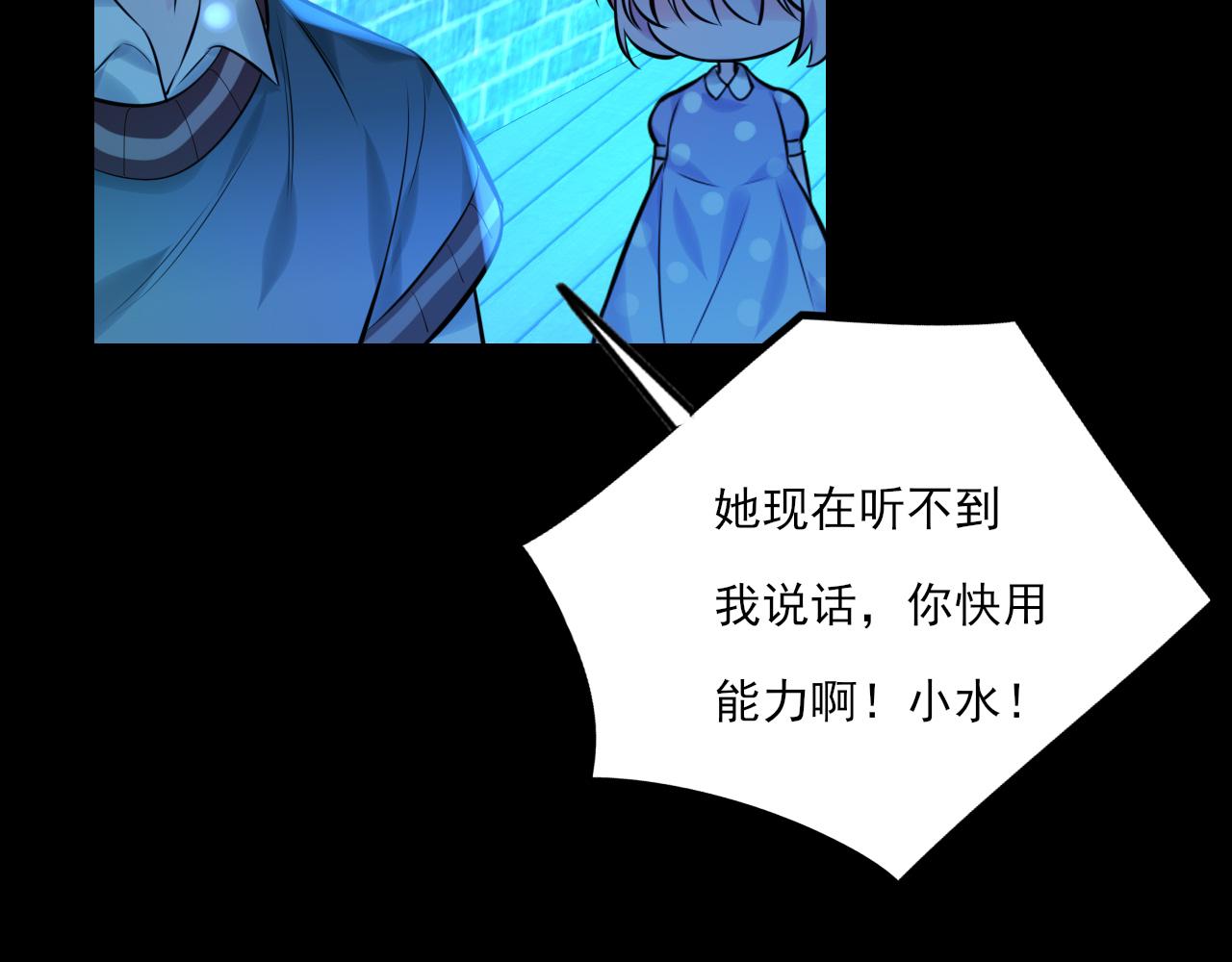 《上头》第18话 解开迷局 第41页
