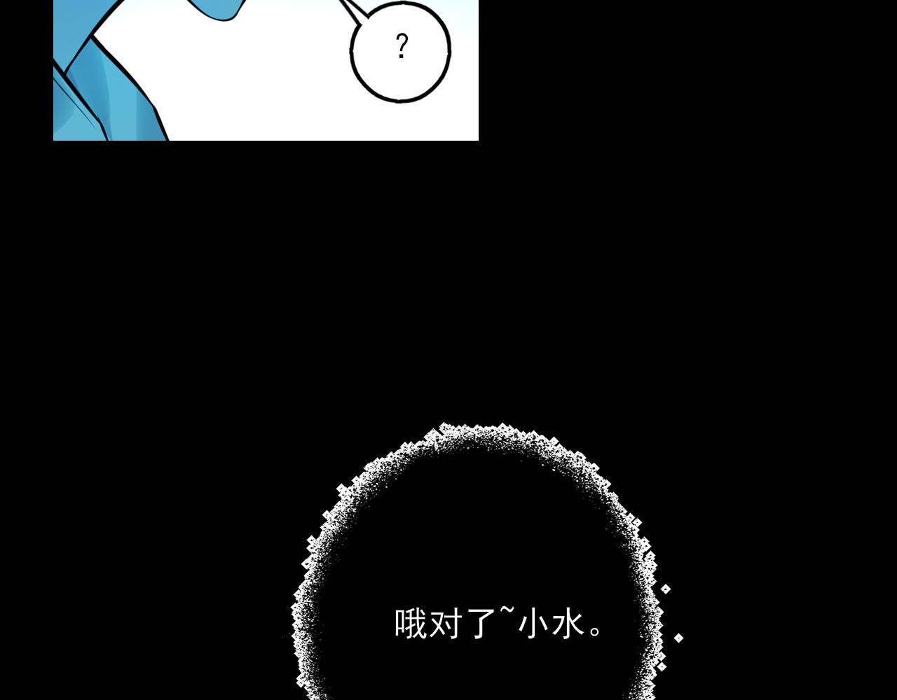 《上头》第18话 解开迷局 第44页