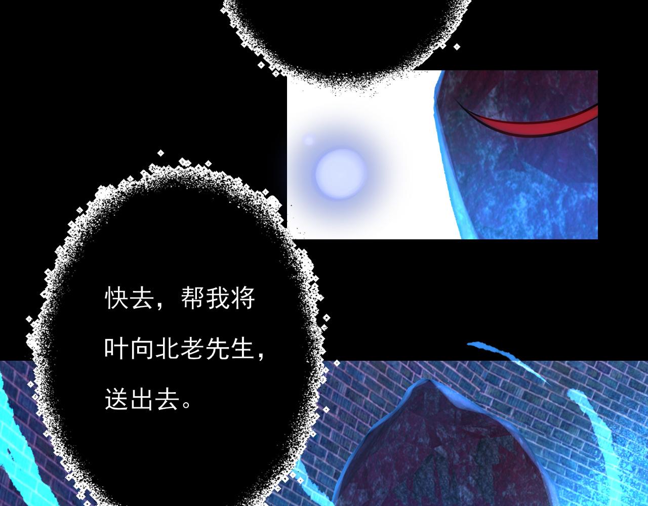 《上头》第18话 解开迷局 第45页