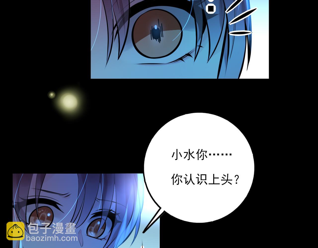 《上头》第18话 解开迷局 第47页