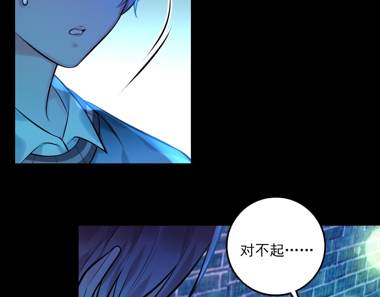 《上头》第18话 解开迷局 第48页
