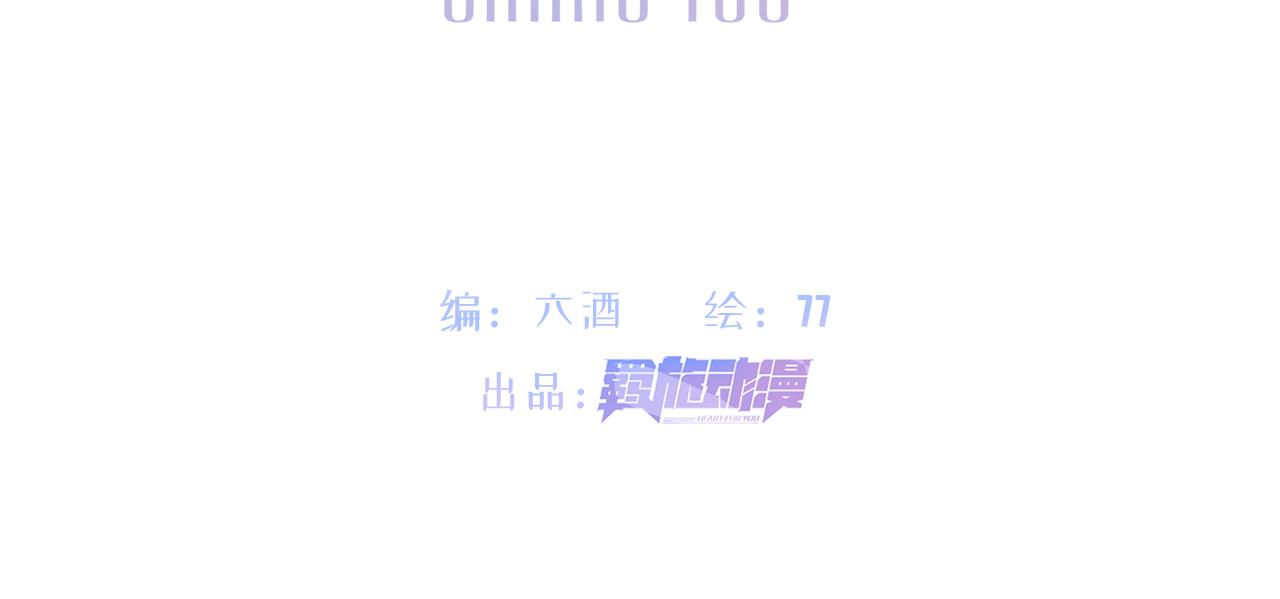 《上头》第18话 解开迷局 第4页