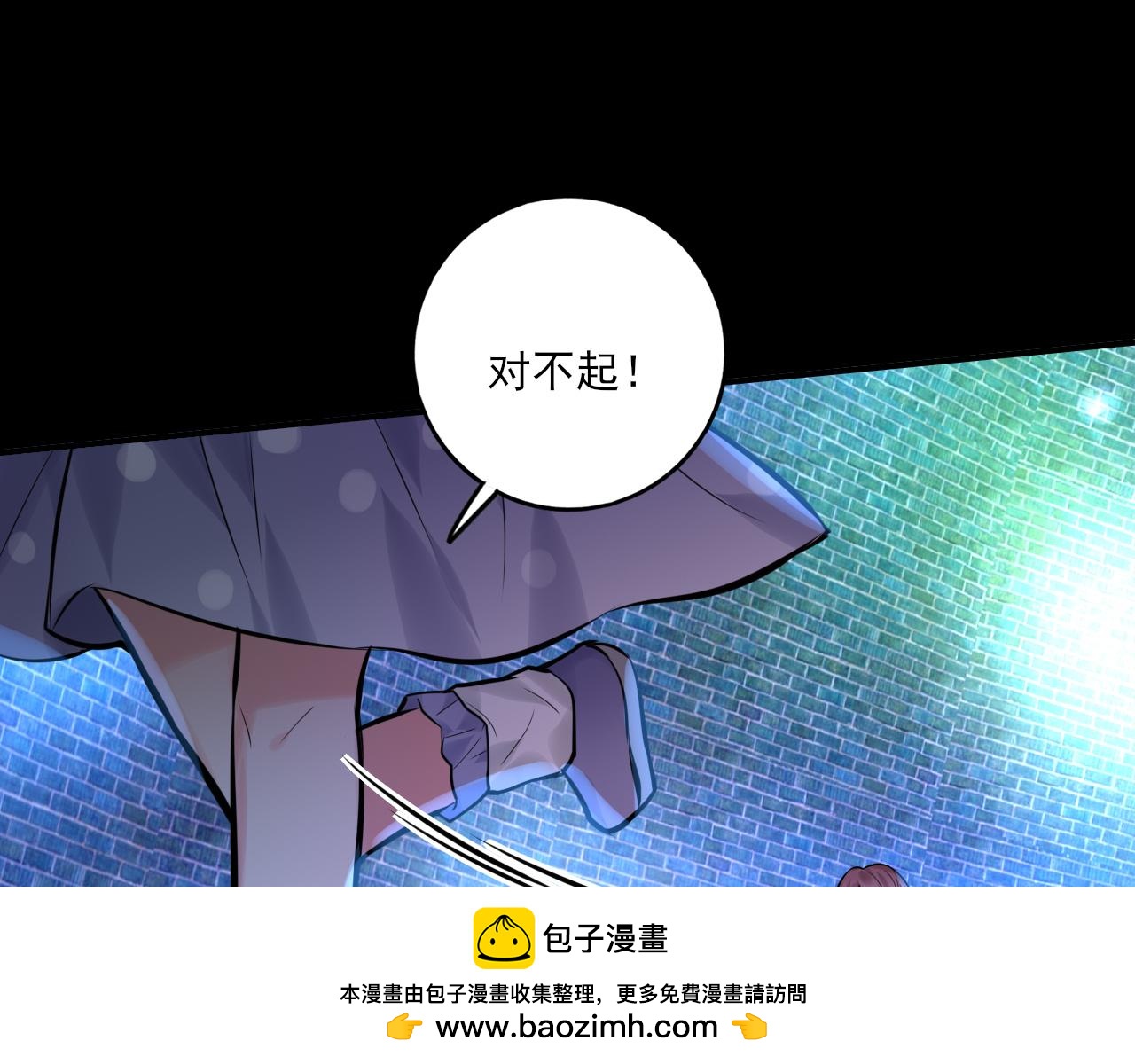 《上头》第18话 解开迷局 第50页