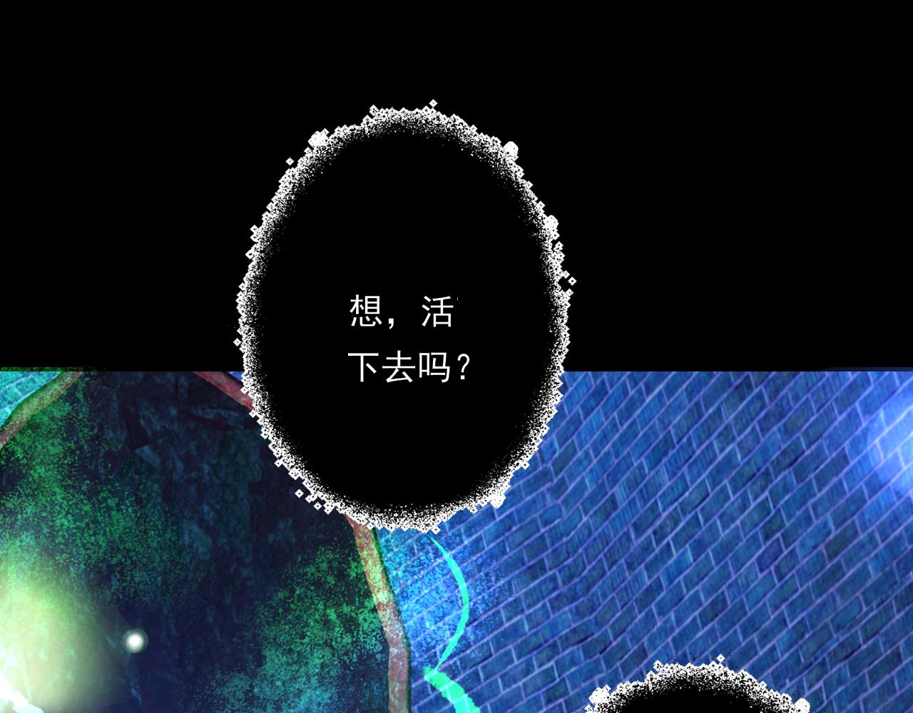 《上头》第18话 解开迷局 第5页
