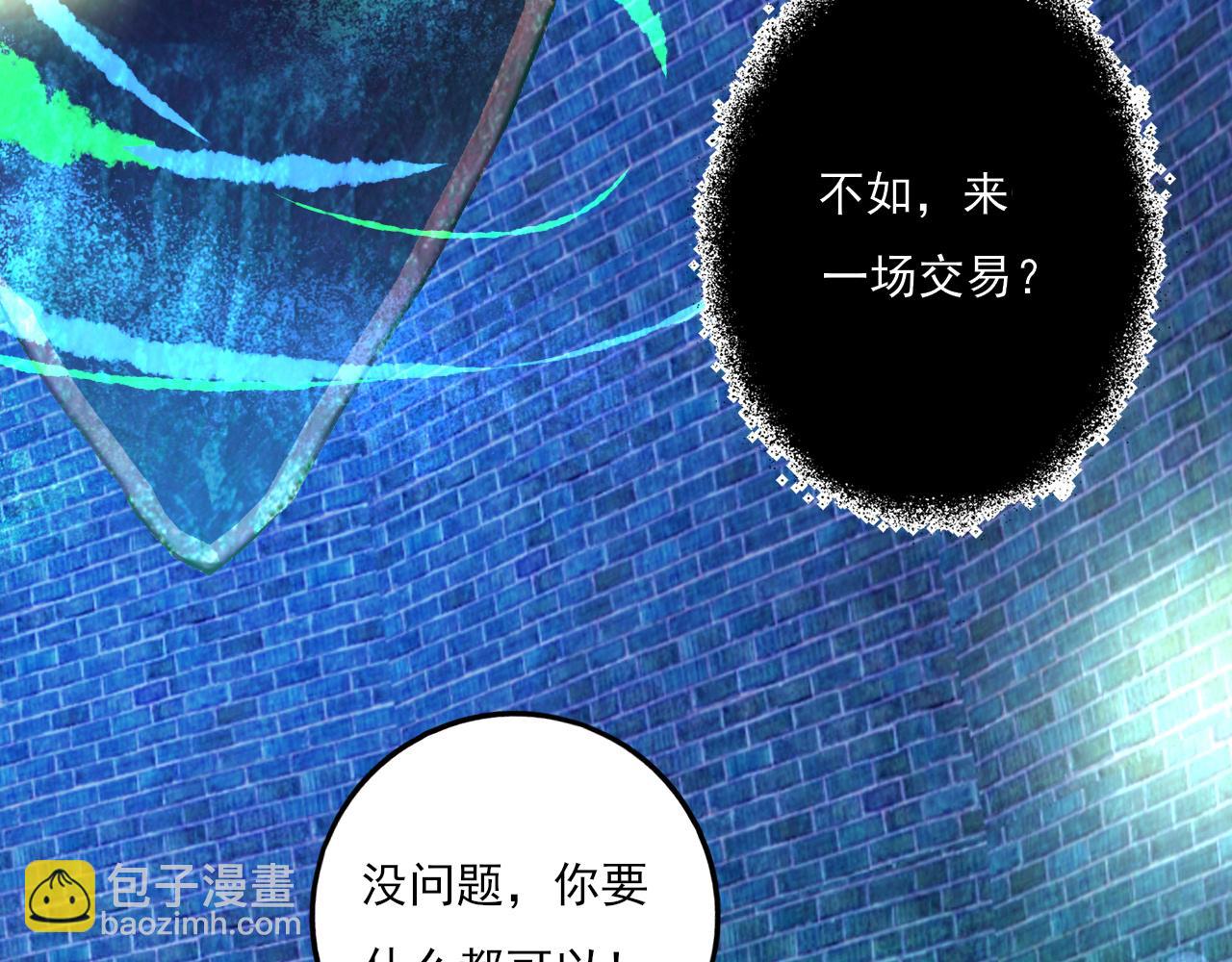 《上头》第18话 解开迷局 第6页