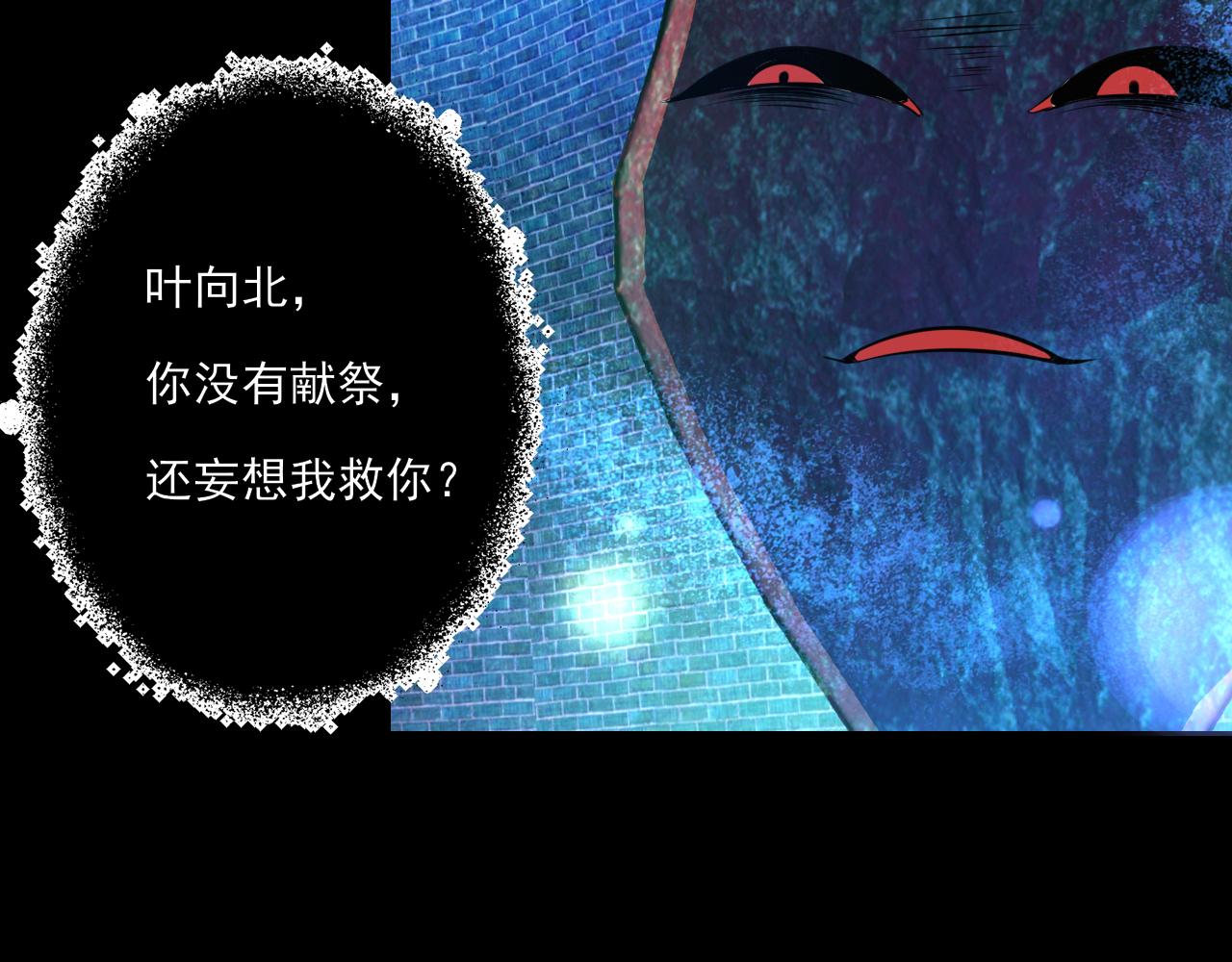 《上头》第18话 解开迷局 第9页