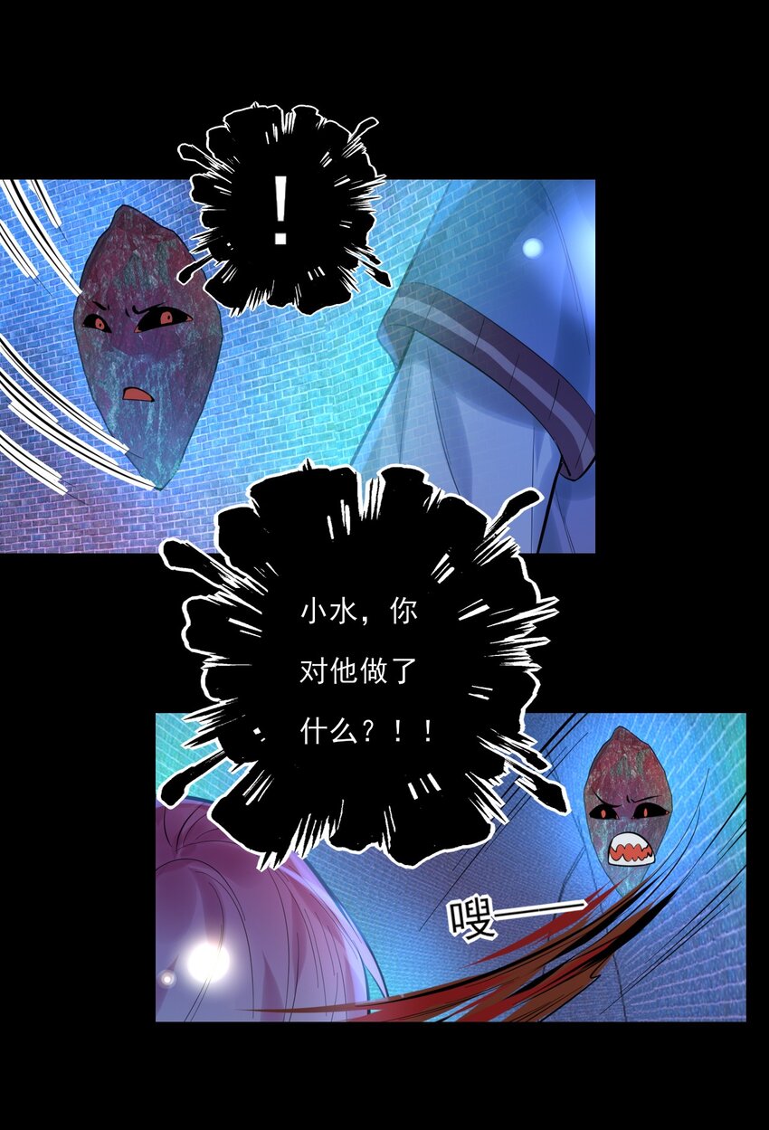 《上头》第19话 孤夜啼 第11页