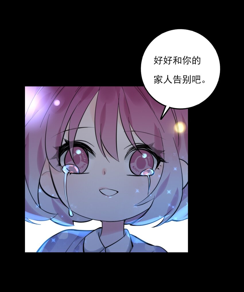 《上头》第19话 孤夜啼 第15页