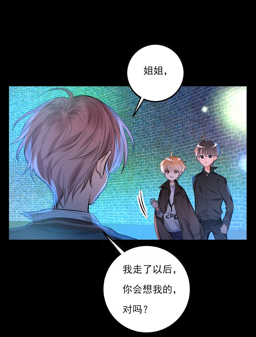 《上头》第19话 孤夜啼 第17页