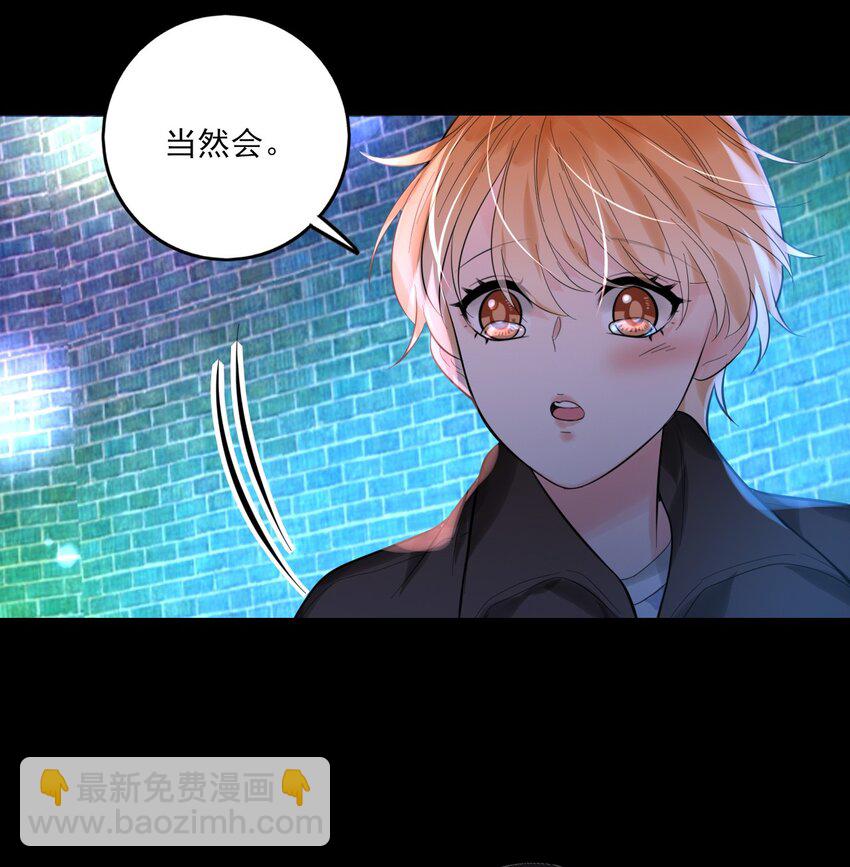 《上头》第19话 孤夜啼 第18页