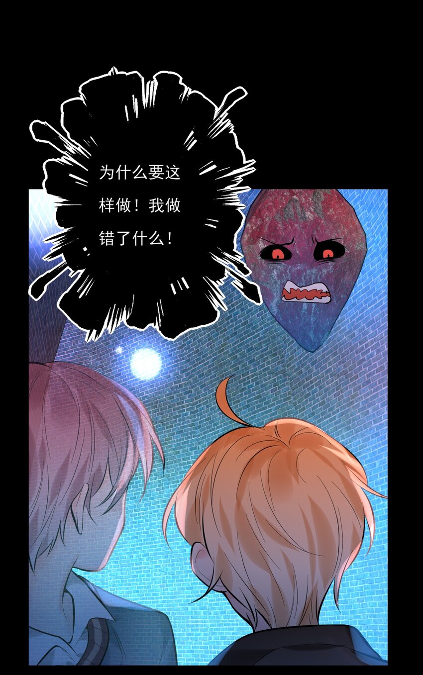 《上头》第19话 孤夜啼 第20页