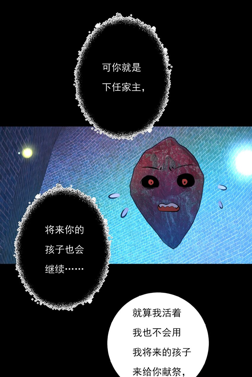 《上头》第19话 孤夜啼 第22页