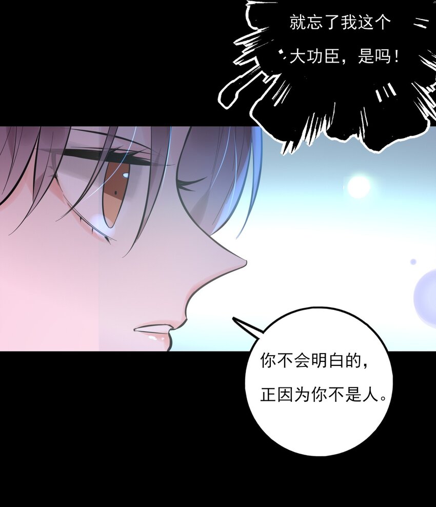 《上头》第19话 孤夜啼 第26页