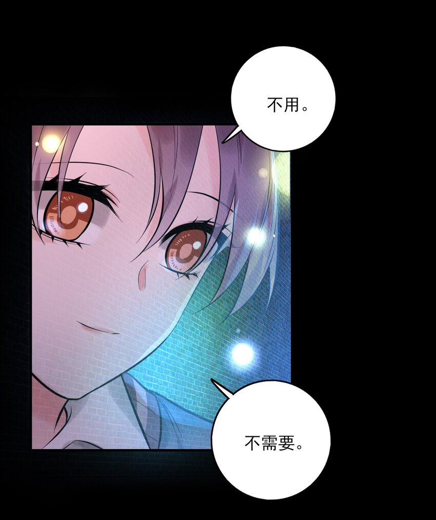 《上头》第19话 孤夜啼 第30页