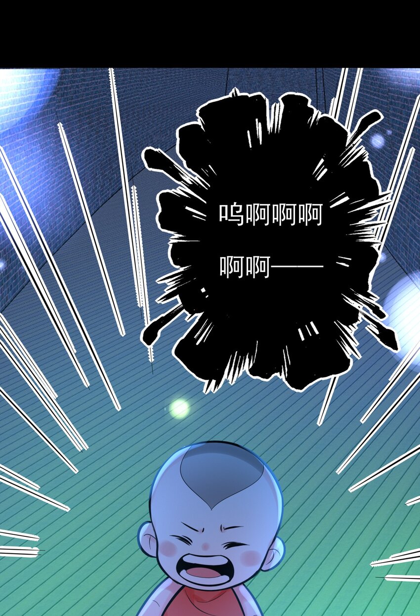 《上头》第19话 孤夜啼 第33页