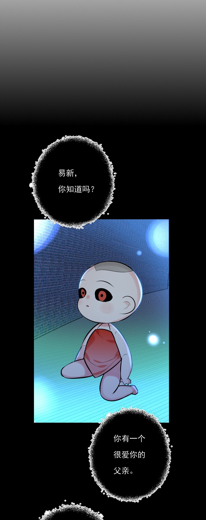 《上头》第19话 孤夜啼 第41页