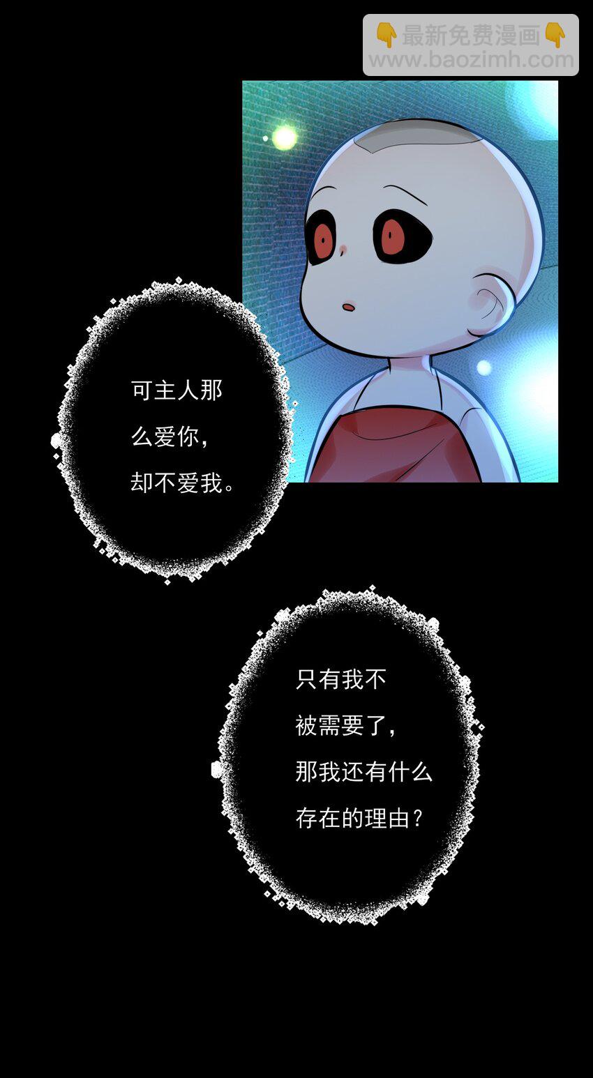 《上头》第19话 孤夜啼 第43页