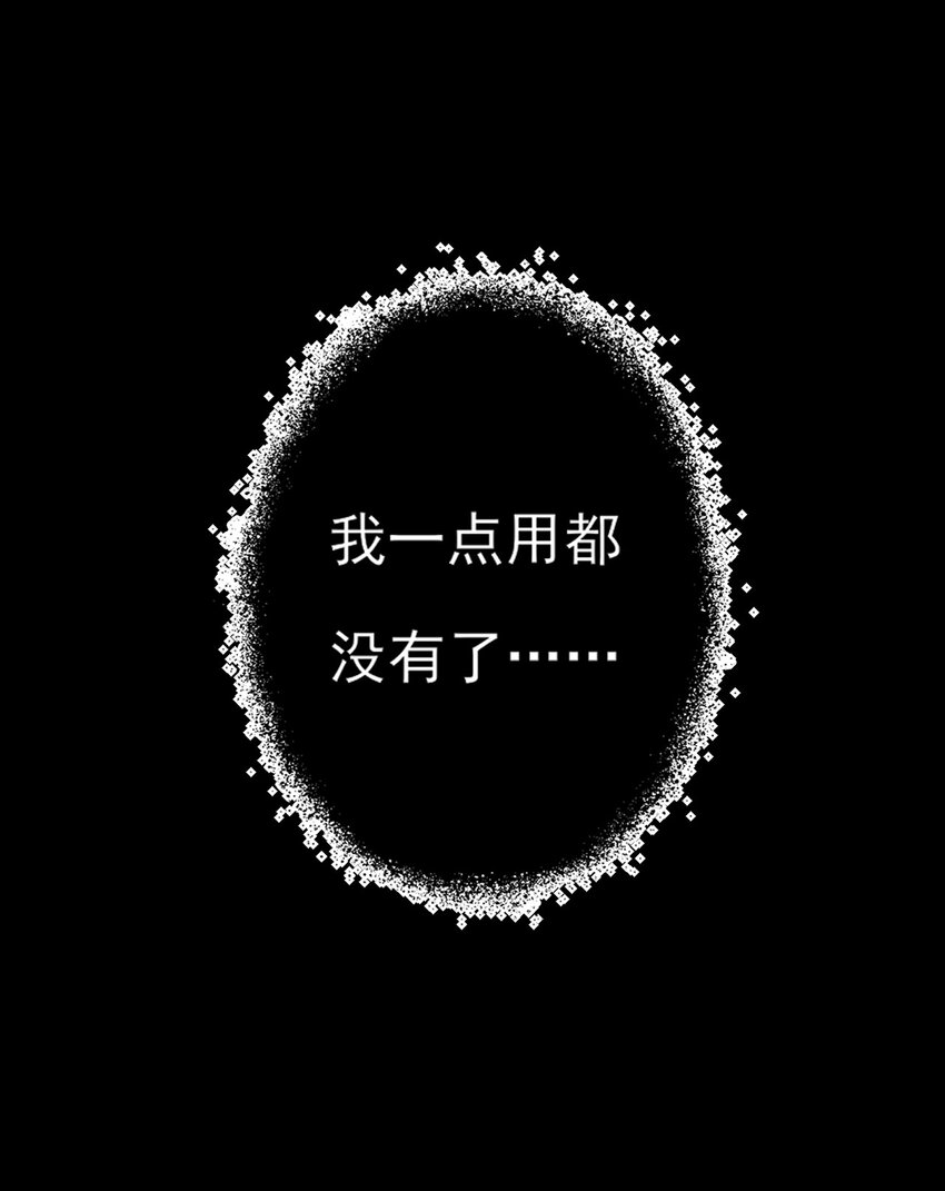 《上头》第19话 孤夜啼 第44页