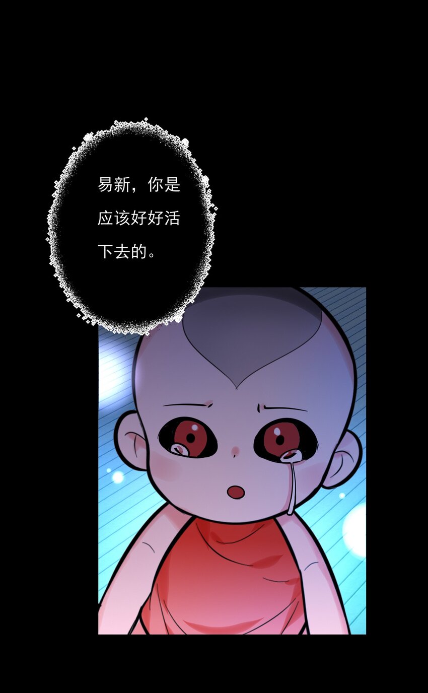 《上头》第19话 孤夜啼 第45页