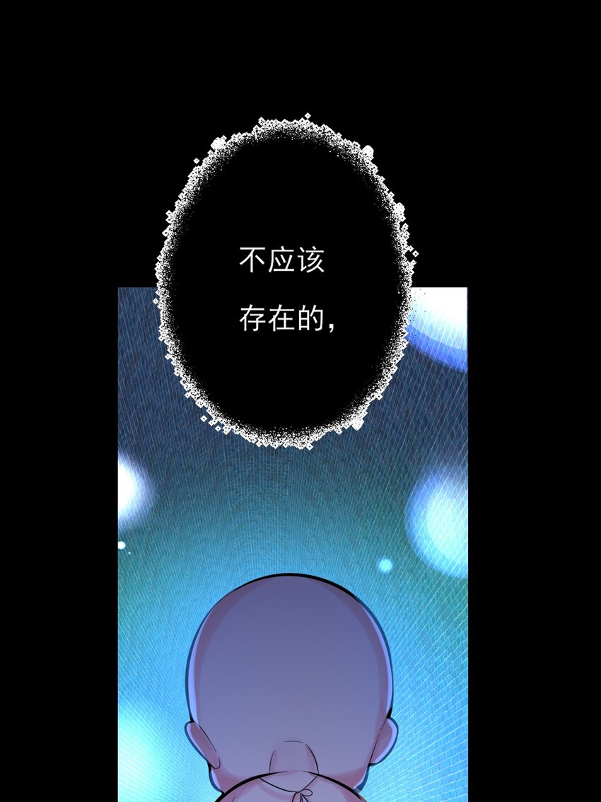 《上头》第19话 孤夜啼 第47页