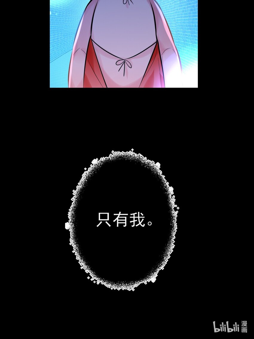 《上头》第19话 孤夜啼 第48页