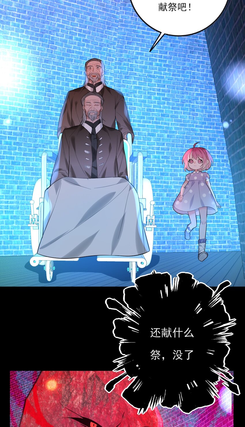 《上头》第19话 孤夜啼 第4页