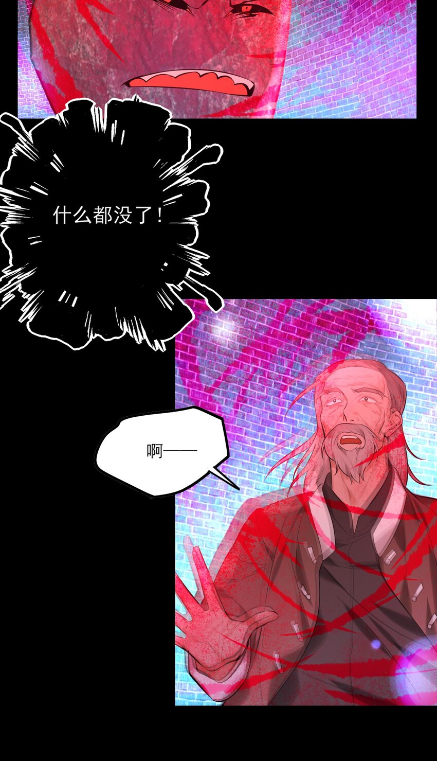 《上头》第19话 孤夜啼 第5页