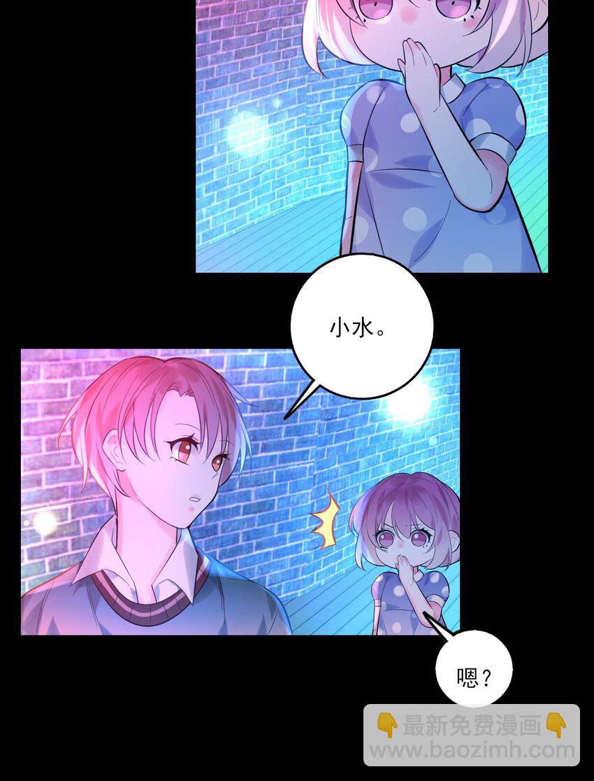 《上头》第19话 孤夜啼 第8页